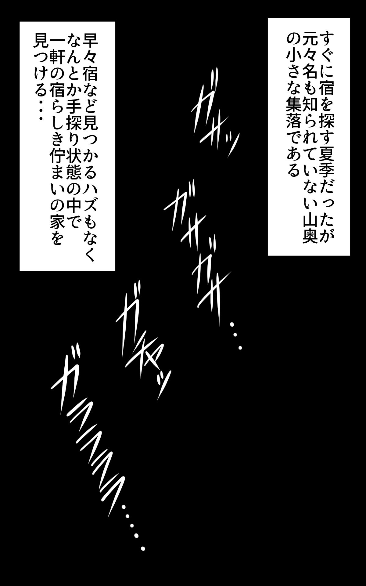 Kasshoku Musume Natsuki-chan ~Inaka no Natsuyasumi Hen~ page 7 full