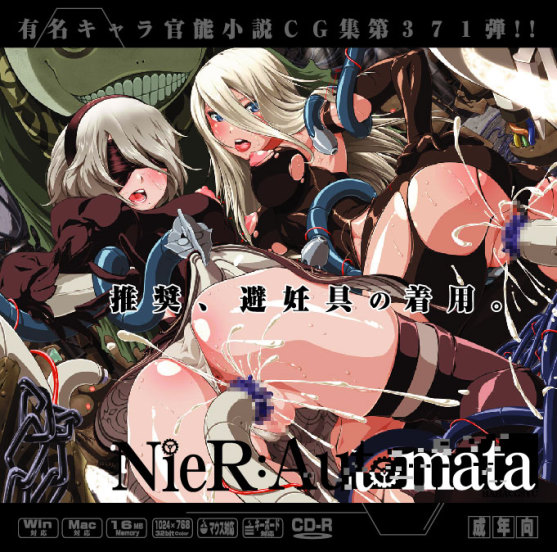 Yuumei Chara Kannou Shousetsu CG Shuu No.371!! NieR:Automata HaaHaa CG Shuu page 1 full