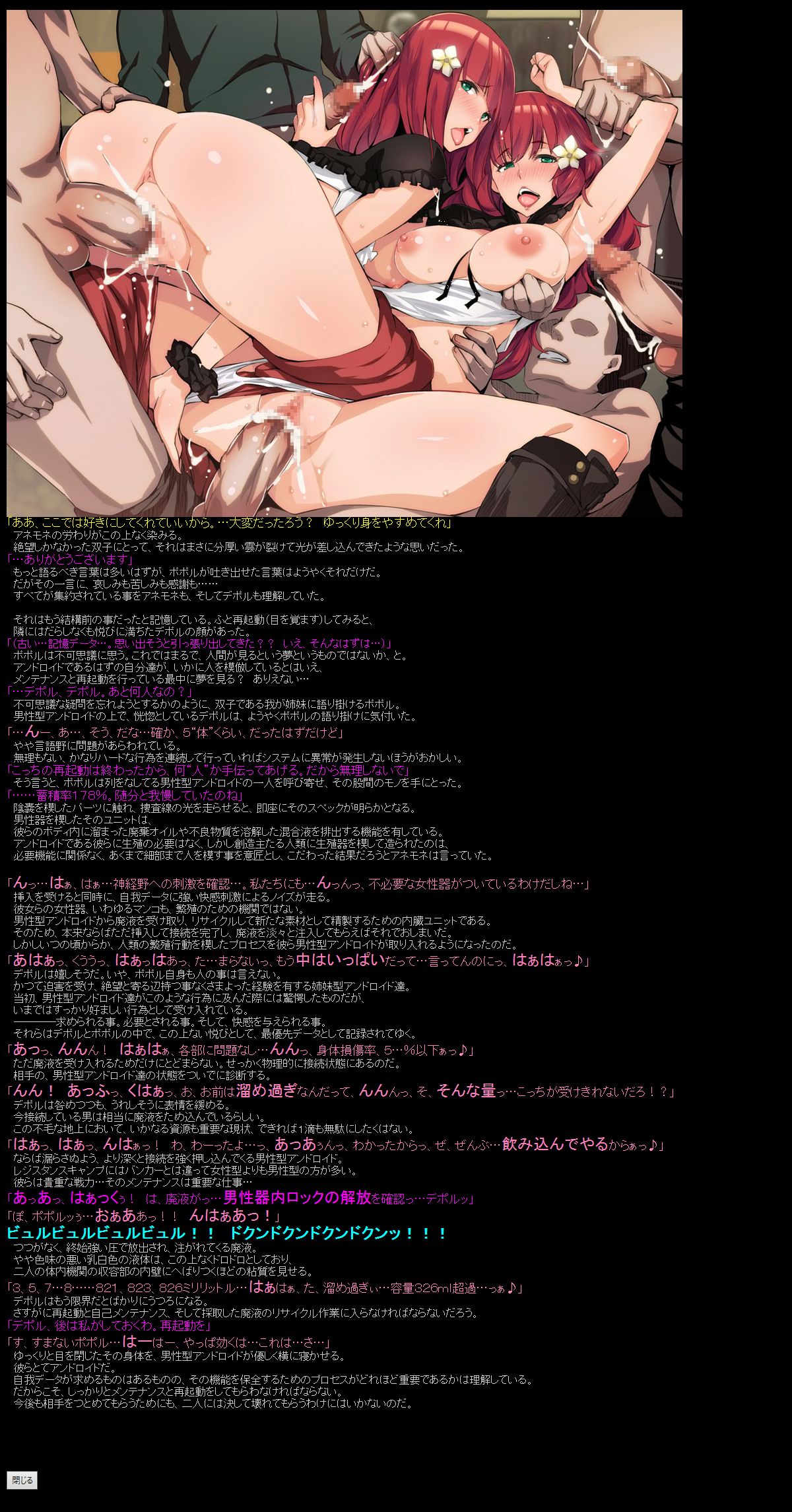 Yuumei Chara Kannou Shousetsu CG Shuu No.371!! NieR:Automata HaaHaa CG Shuu page 8 full