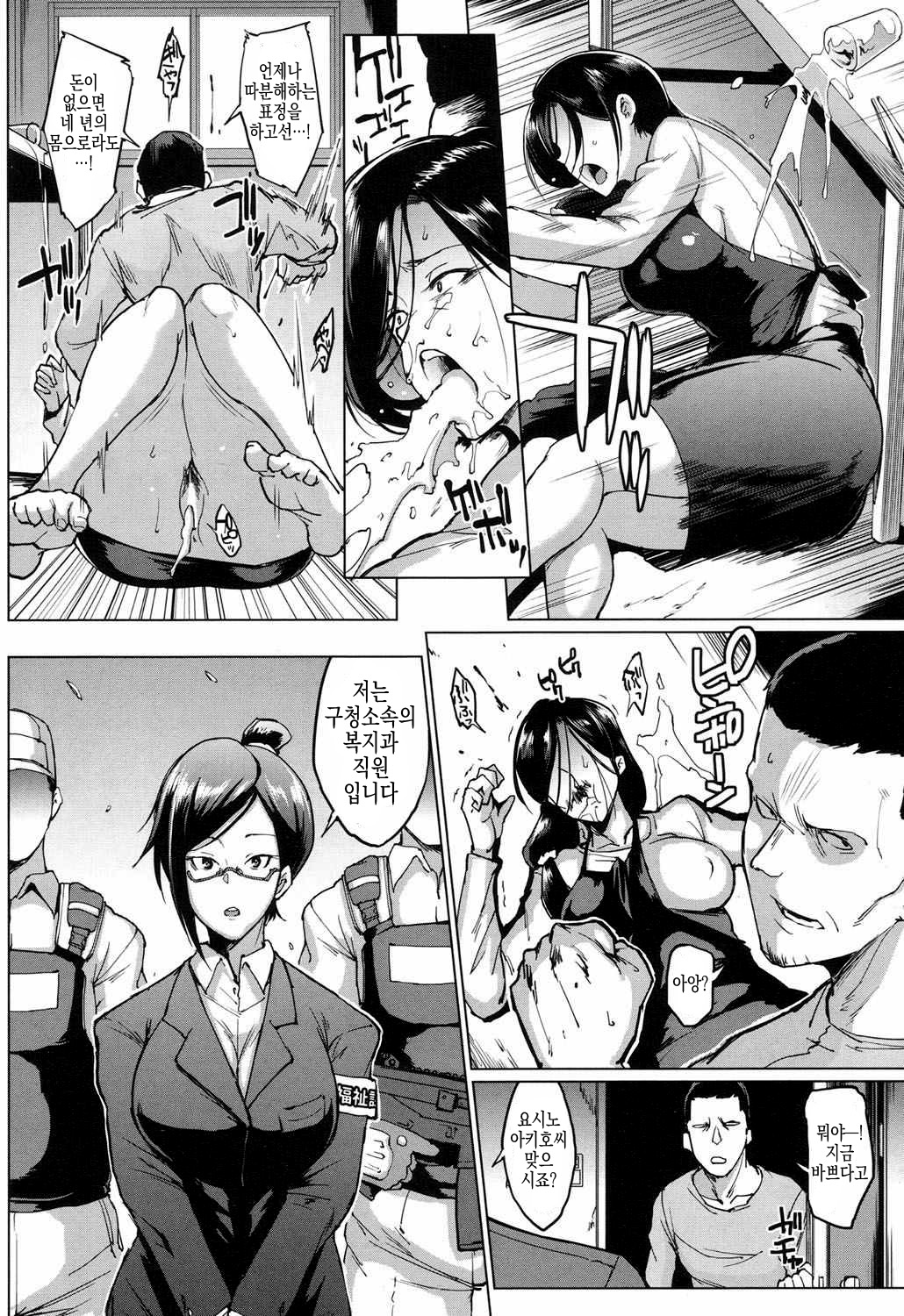 Dolls -Yoshinoizumi Hen- Ch. 1-2 page 4 full