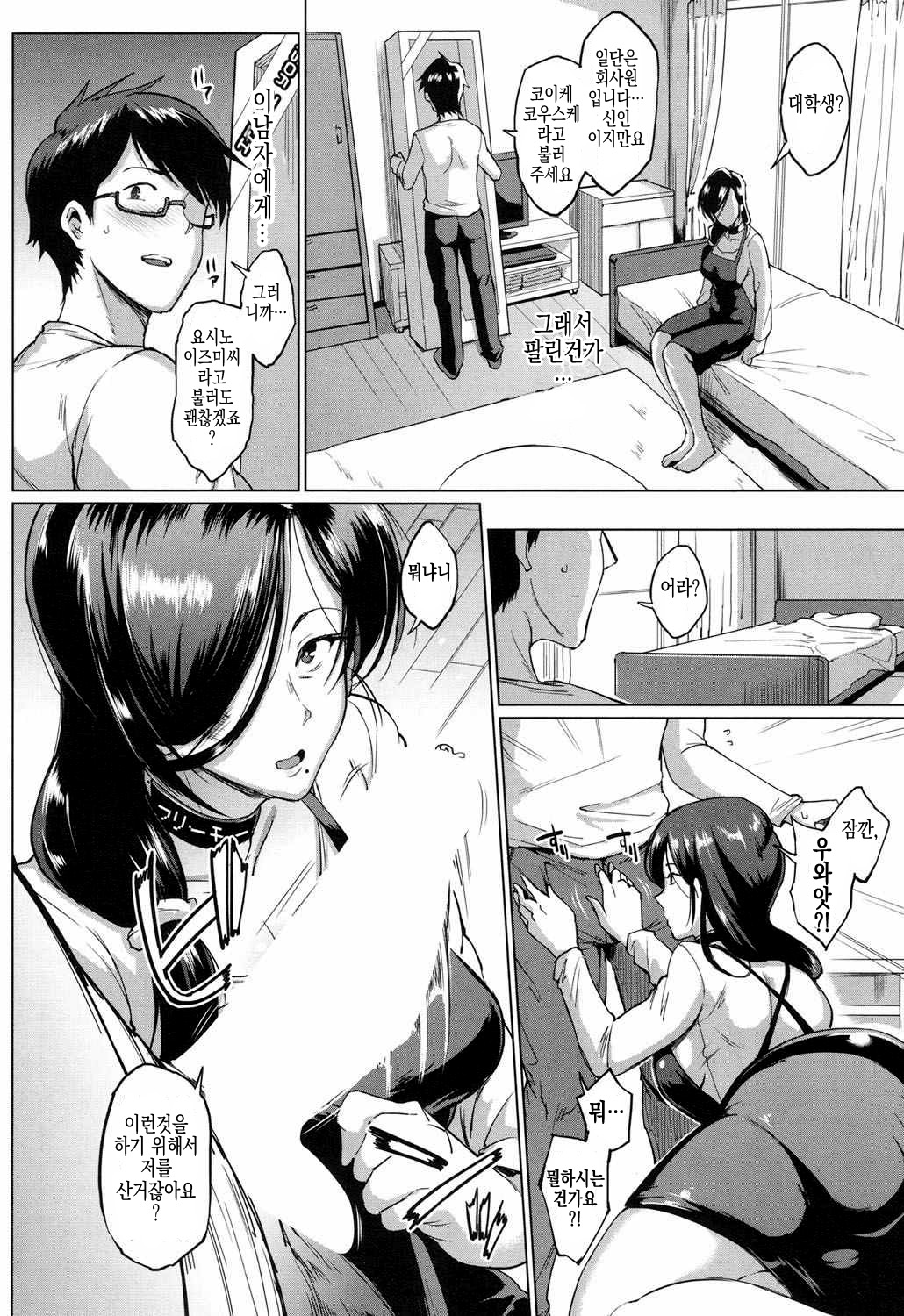 Dolls -Yoshinoizumi Hen- Ch. 1-2 page 8 full