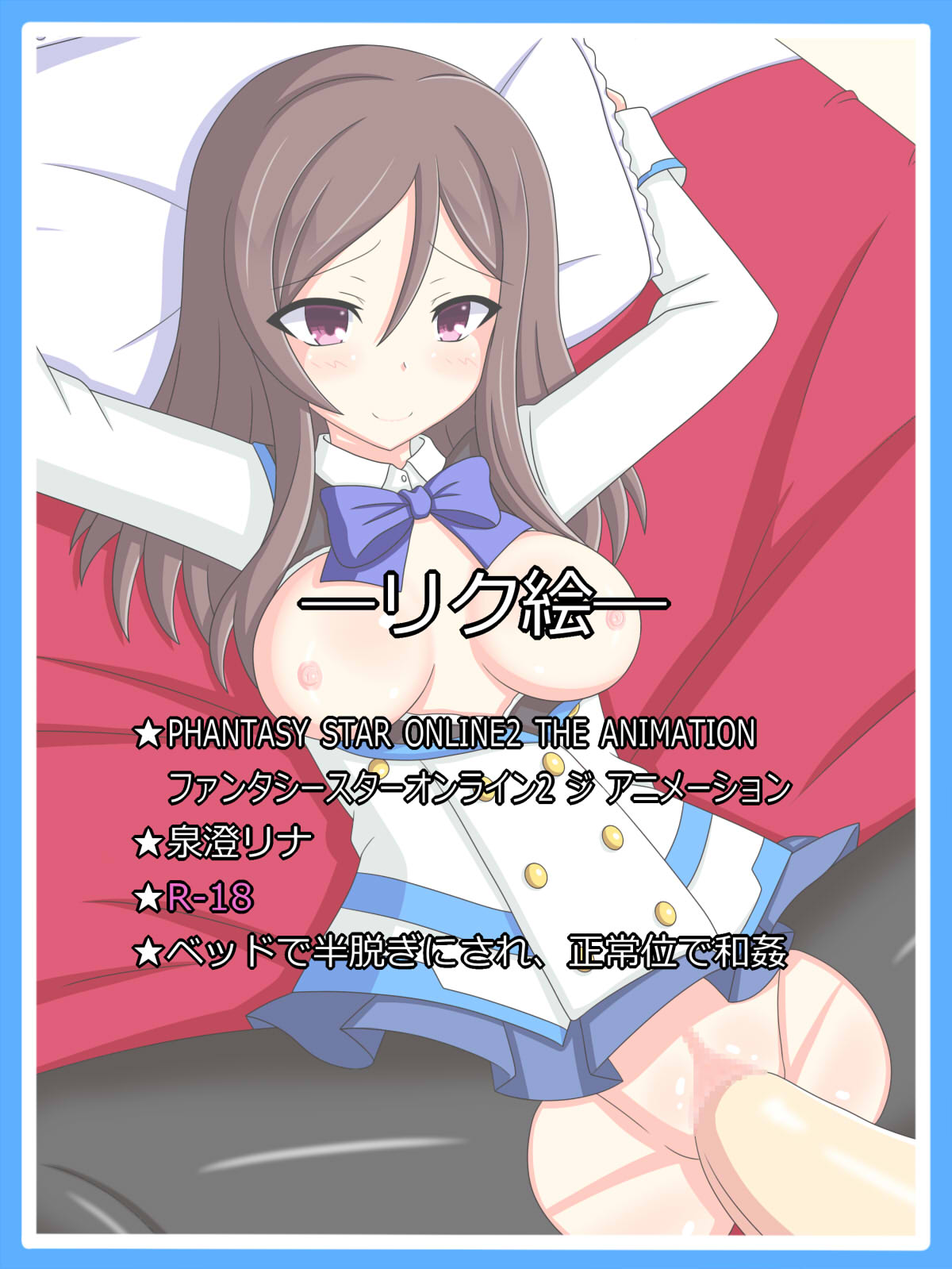 "IF" Izumi Rina page 1 full