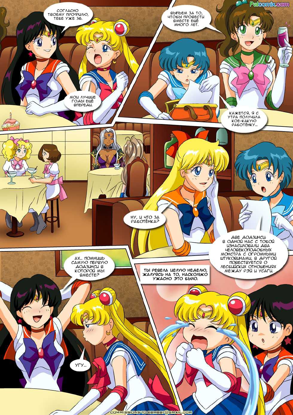 Friends will be friends | Друзья есть друзья page 6 full