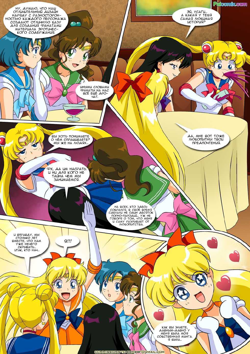 Friends will be friends | Друзья есть друзья page 8 full