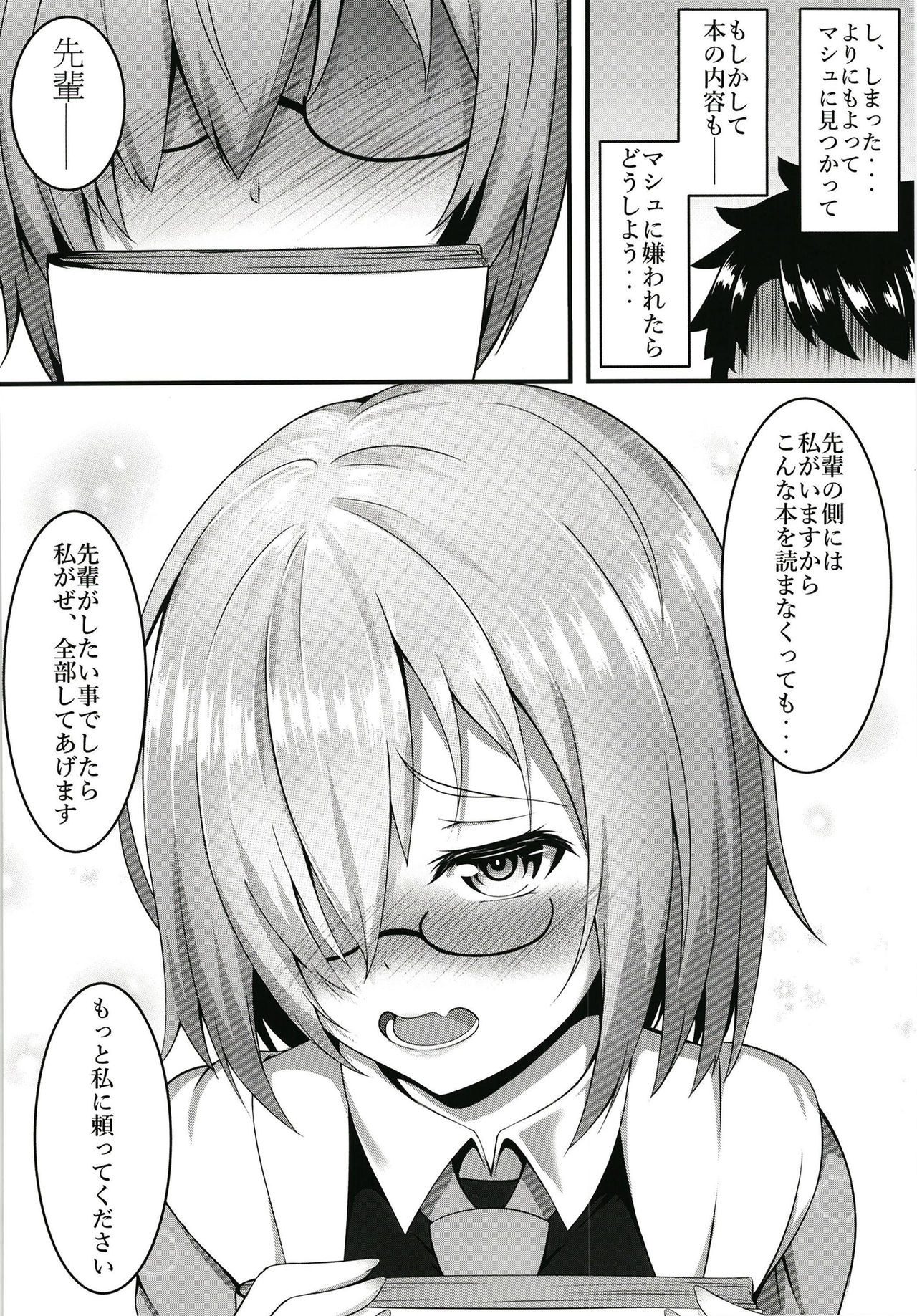 Senpai to Ecchi Dekiru no wa Mash dake desu!! page 6 full