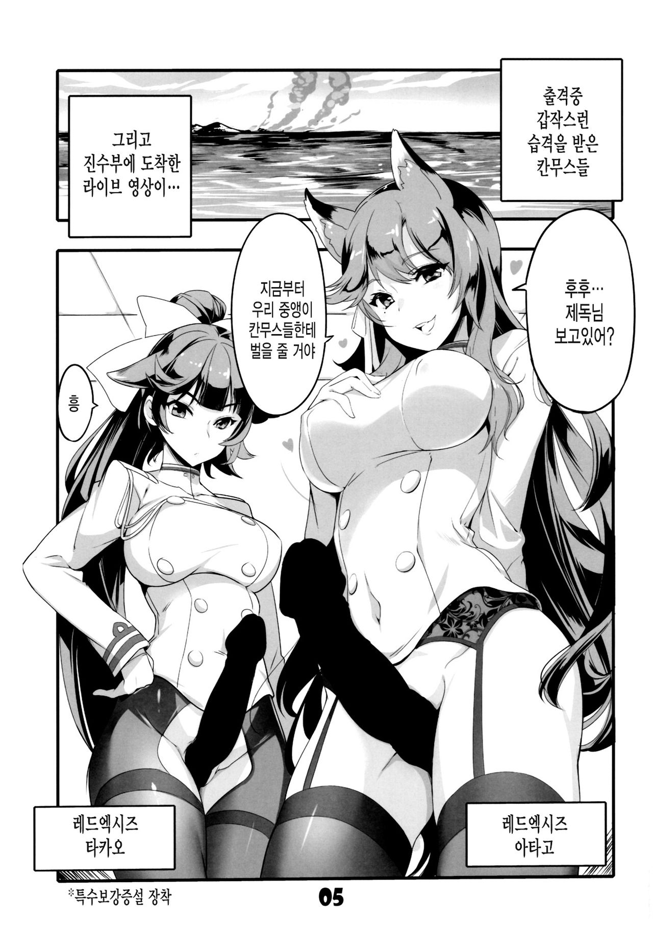 Azu VS Colle page 4 full