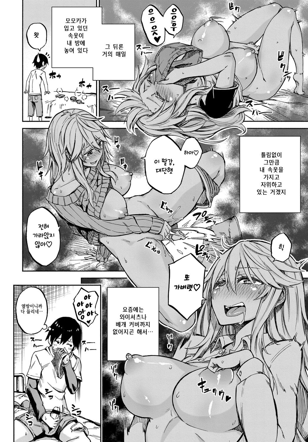 Exchange! page 8 full