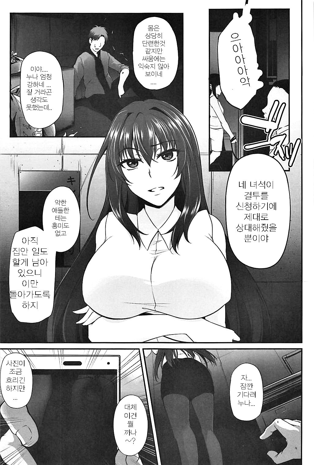 Master no Shiranu Ma ni. | 남편이 없는 사이에 page 4 full