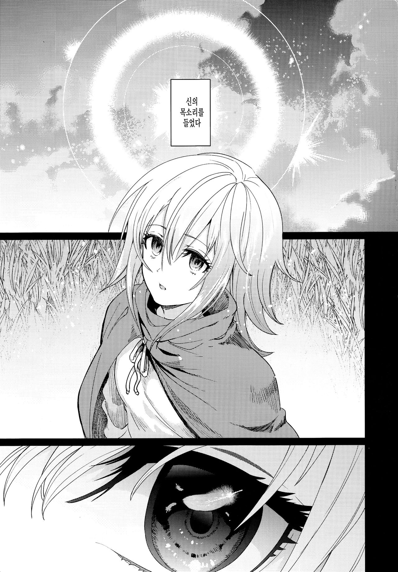 purgatory page 3 full