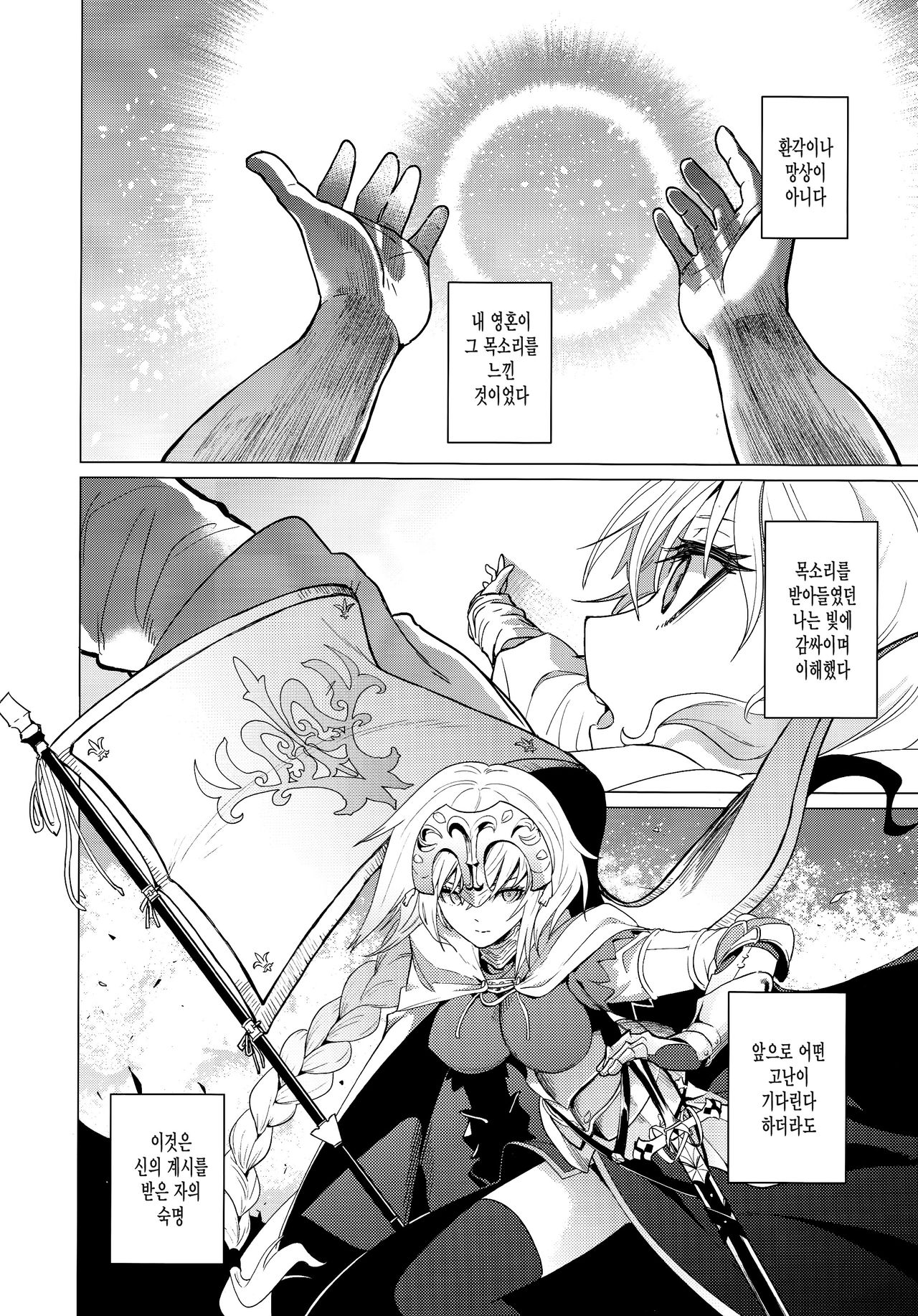 purgatory page 4 full