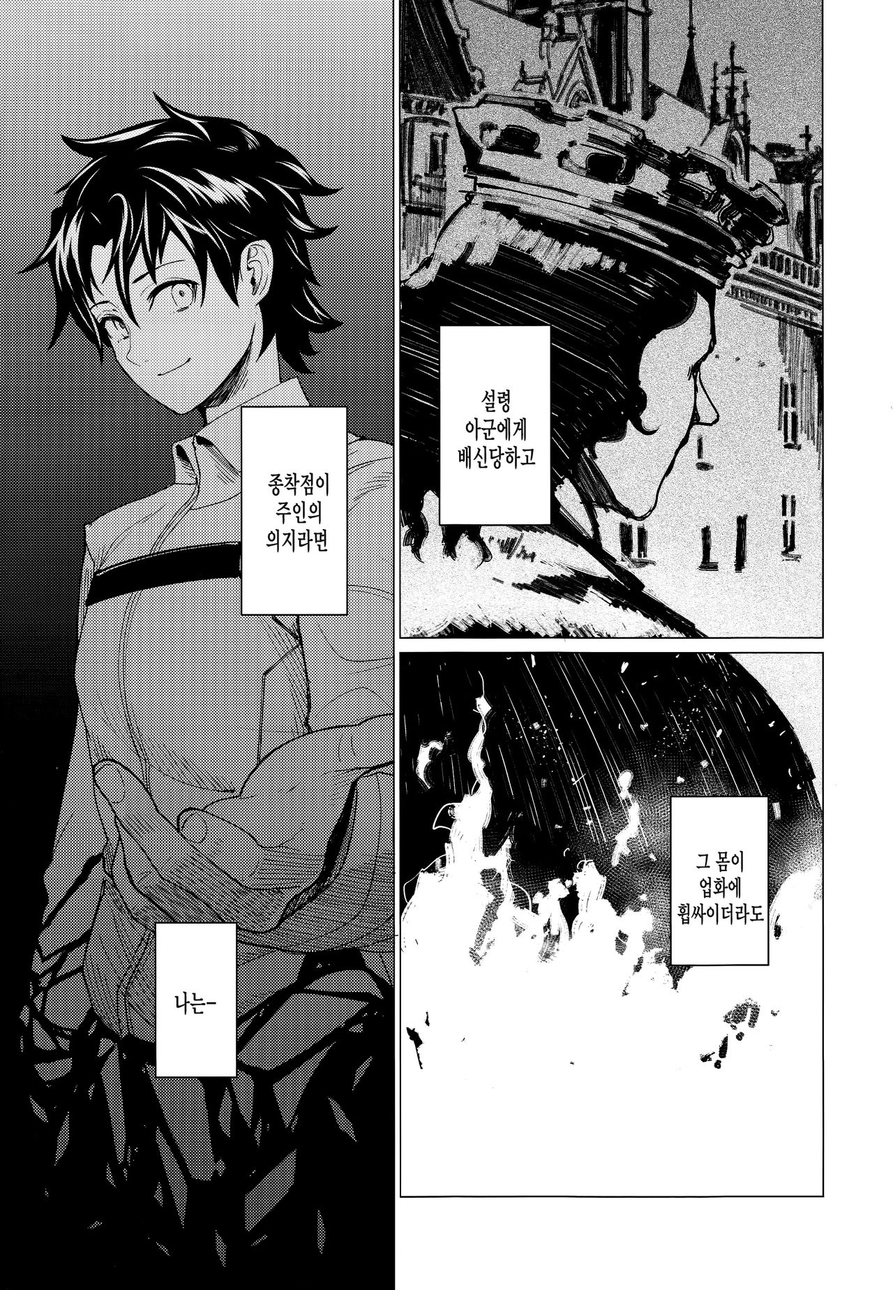 purgatory page 5 full