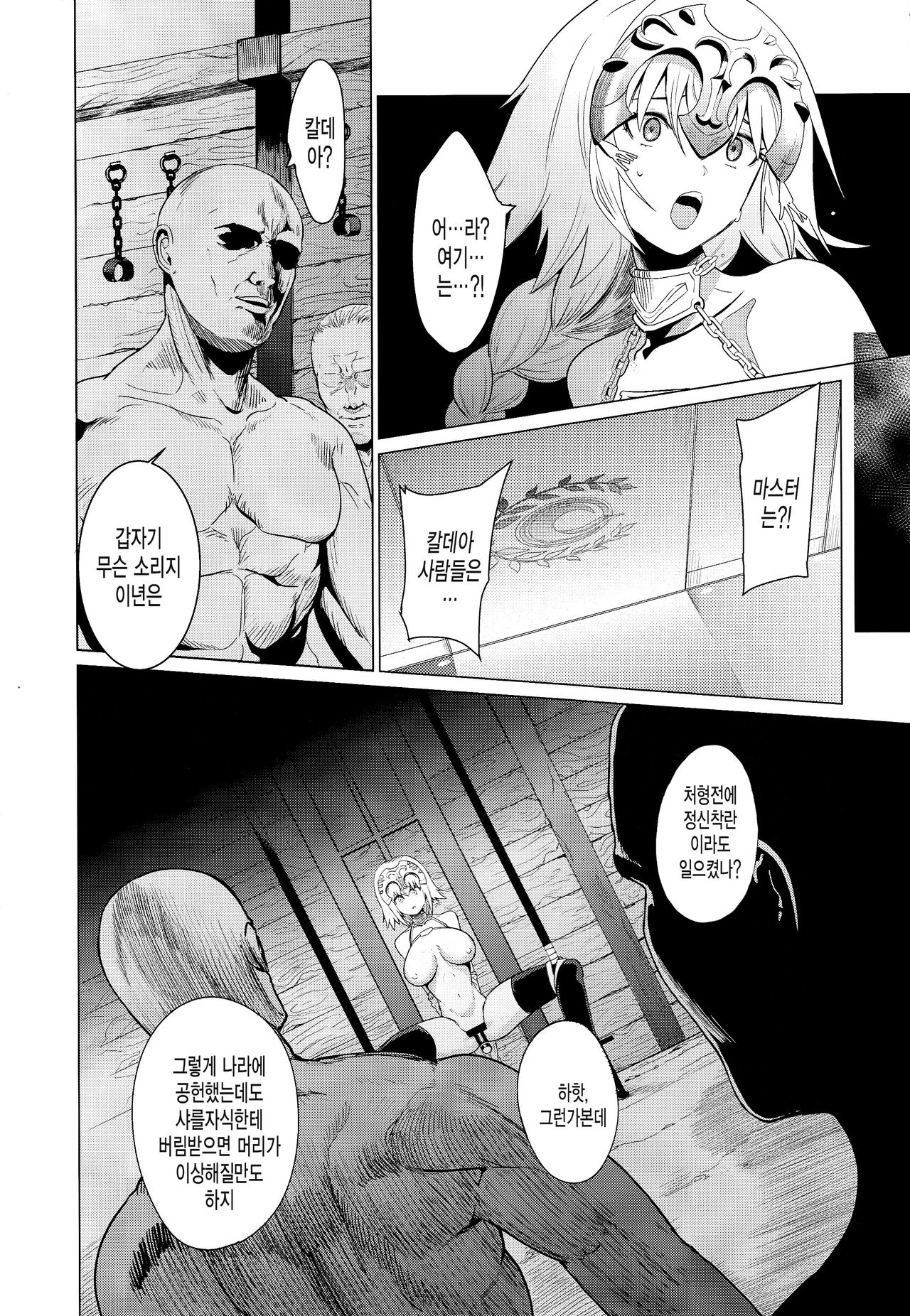 purgatory page 7 full