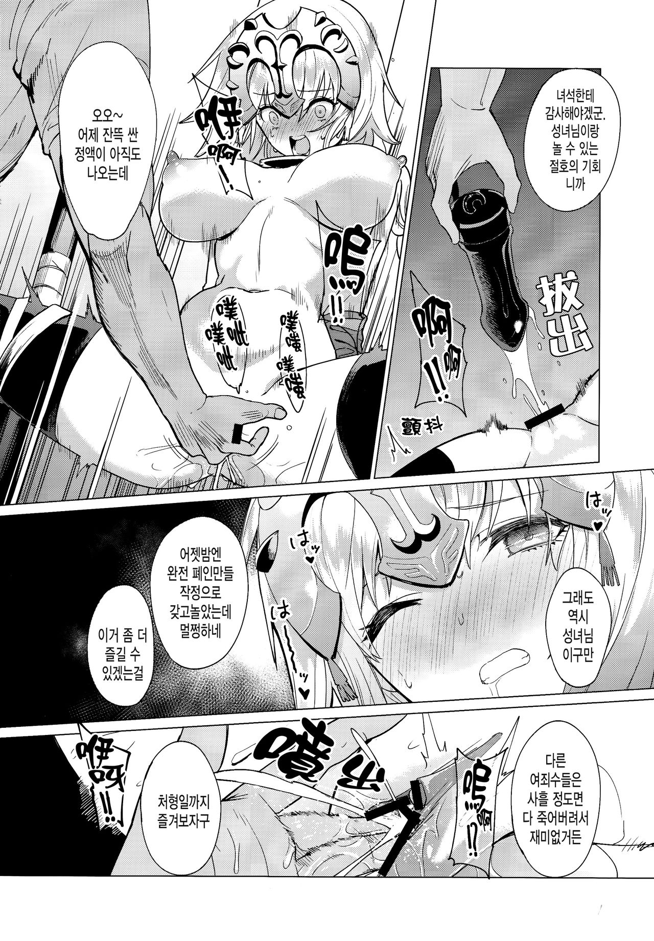 purgatory page 8 full