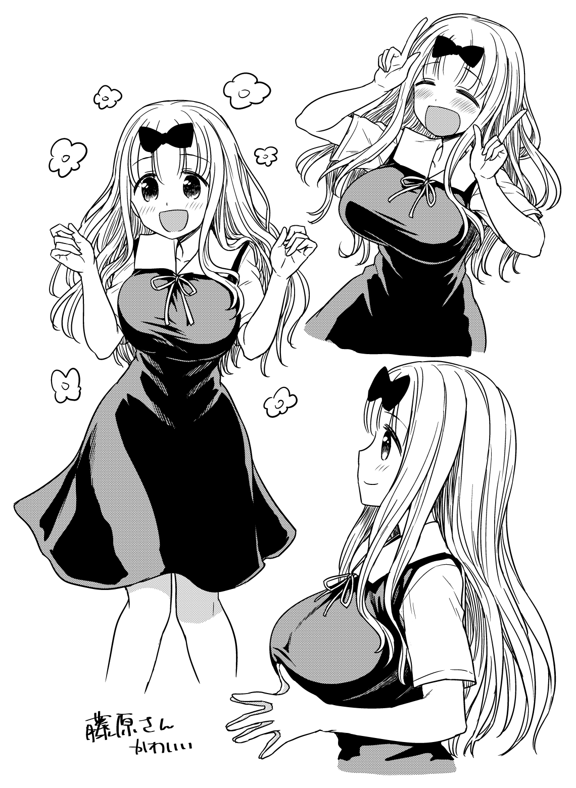 イトウゆーじ page 2 full