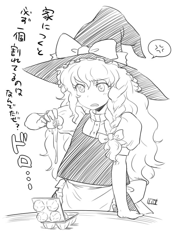 イトウゆーじ page 5 full