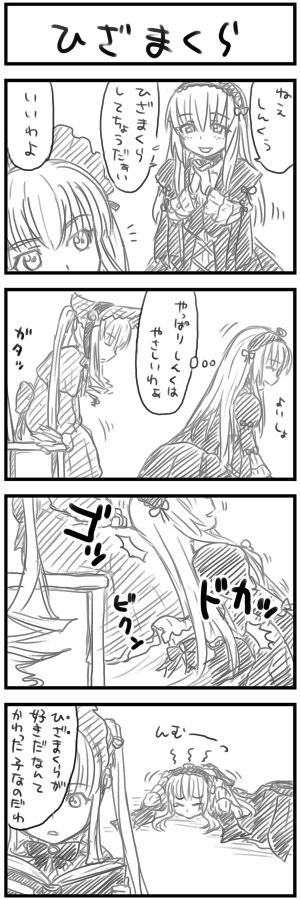イトウゆーじ page 6 full