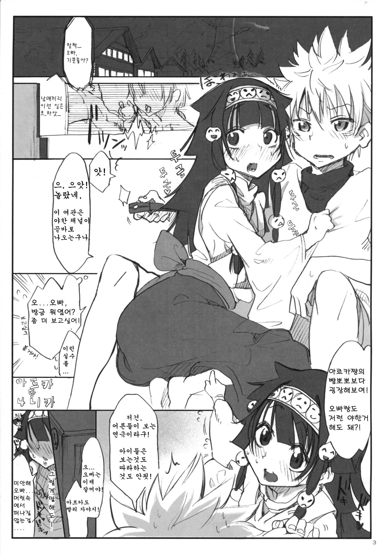ALLUKA to NANIKA page 2 full
