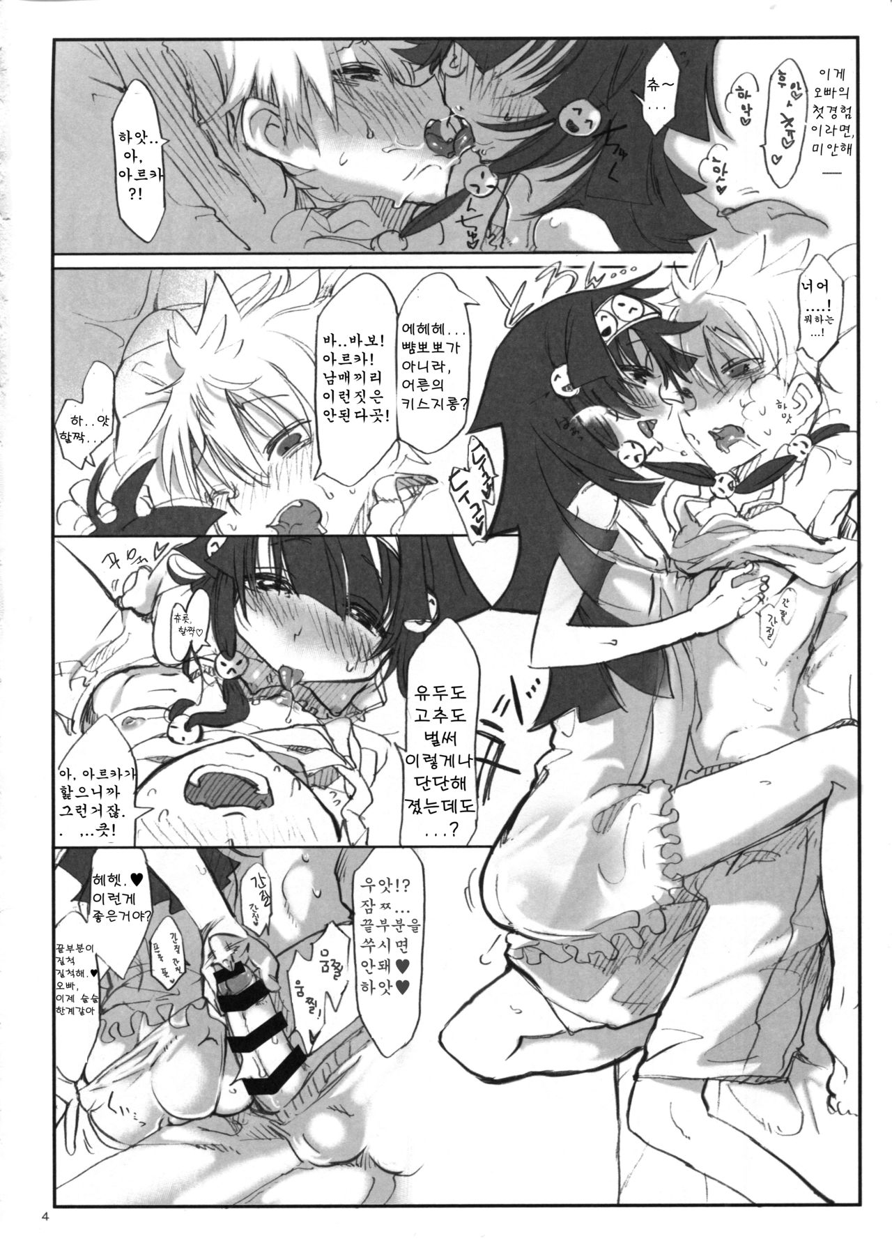 ALLUKA to NANIKA page 3 full