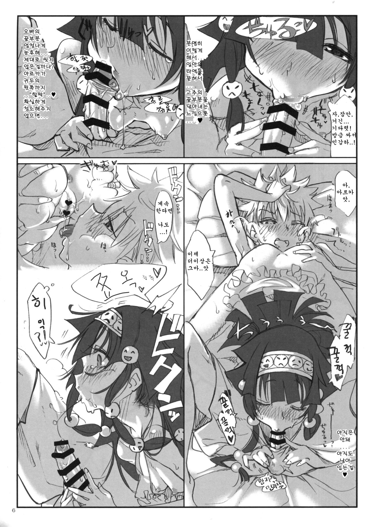 ALLUKA to NANIKA page 5 full