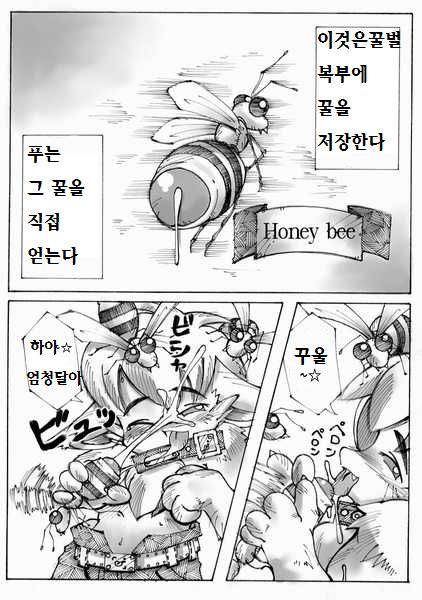 Macop  - Bee Attack! page 2 full