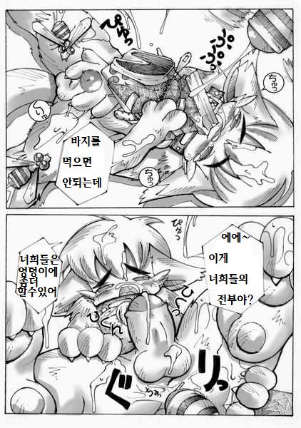 Macop  - Bee Attack! page 5 full