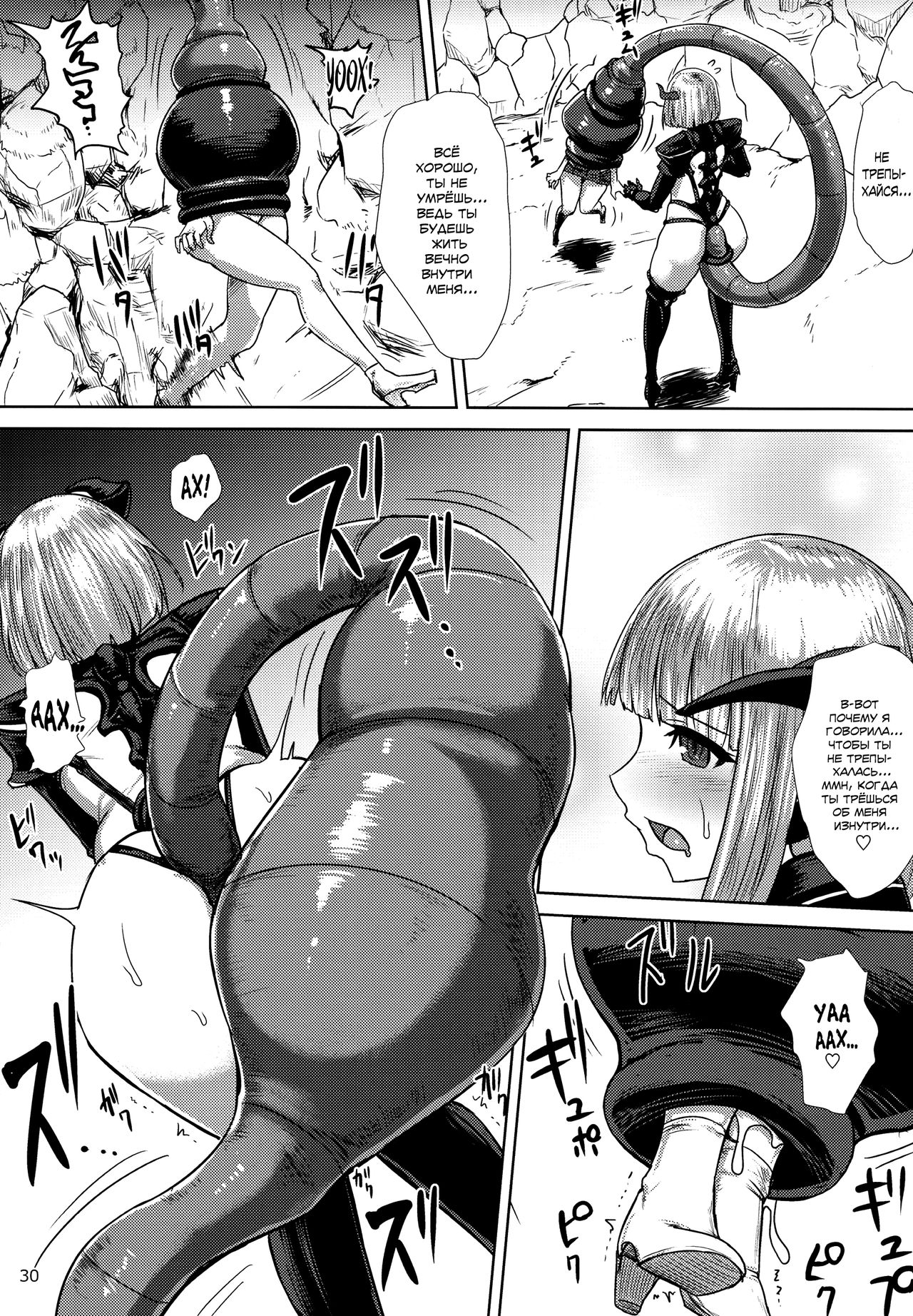 Pyua Nomi! fes | Путь к сердцу женщины - Page 4 - IMHentai