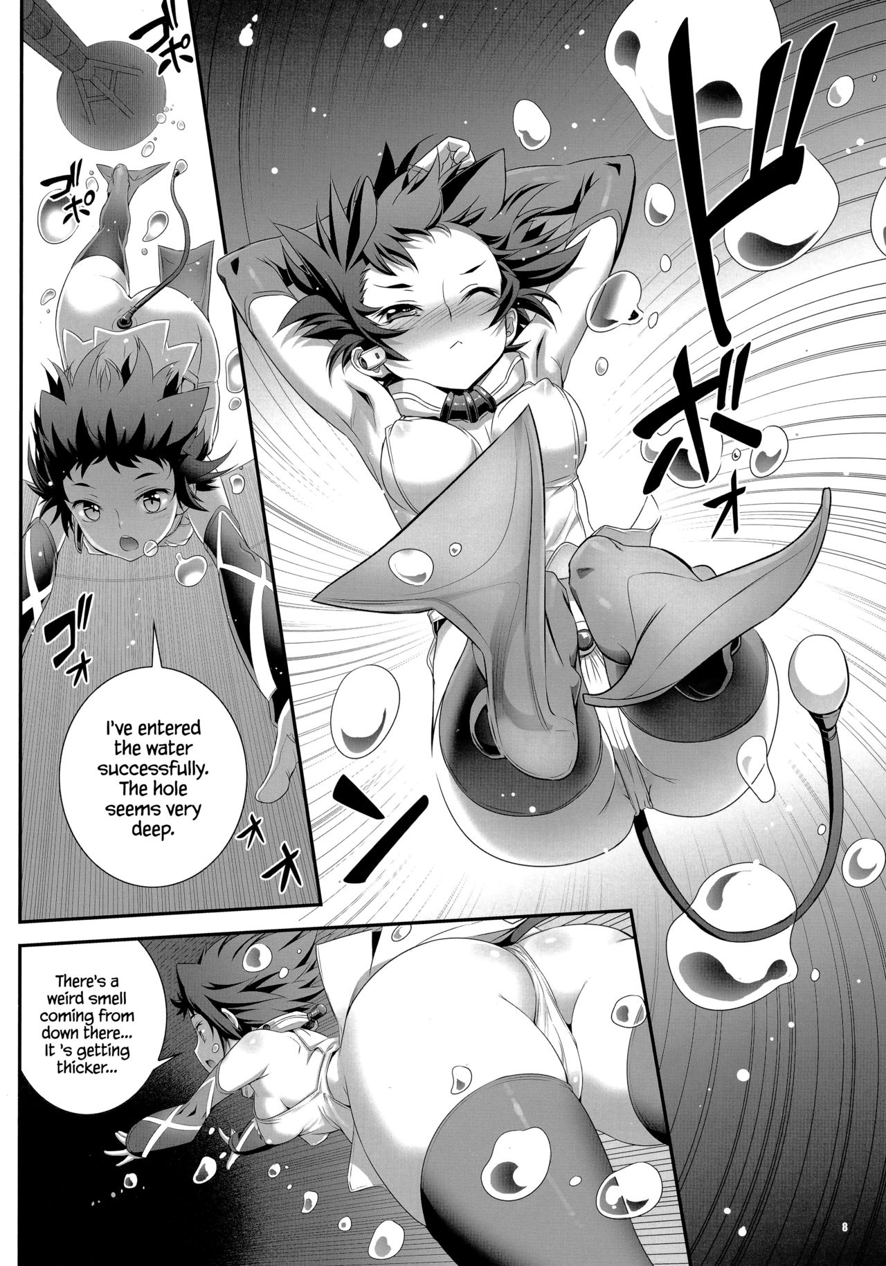 Cocytus no Atatamekata 1K  =White Symphony= page 7 full