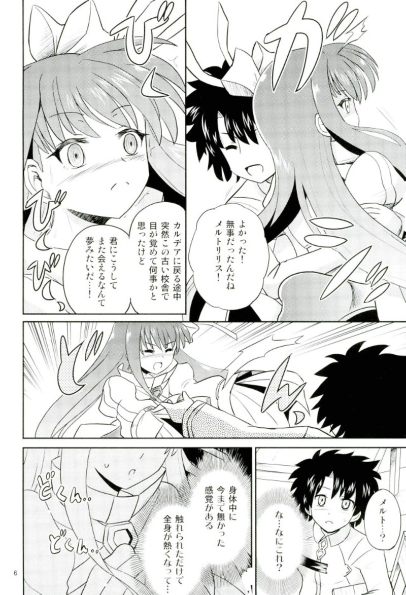 Meltro page 3 full
