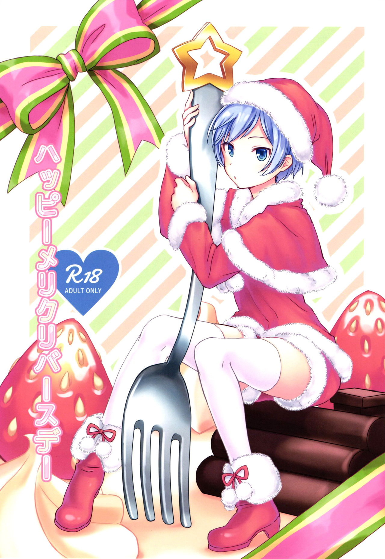 Happy Merry Christmas Birthday page 1 full