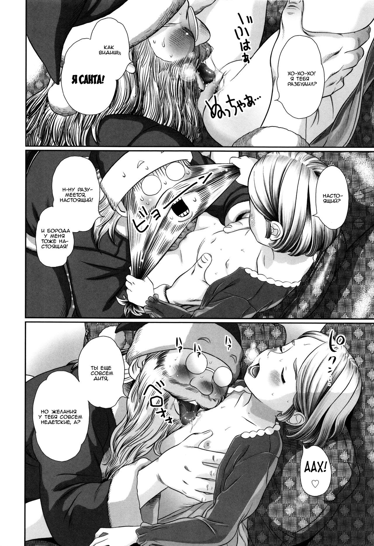 Merry X'mas Lottie | С Рождеством, Лотти page 10 full