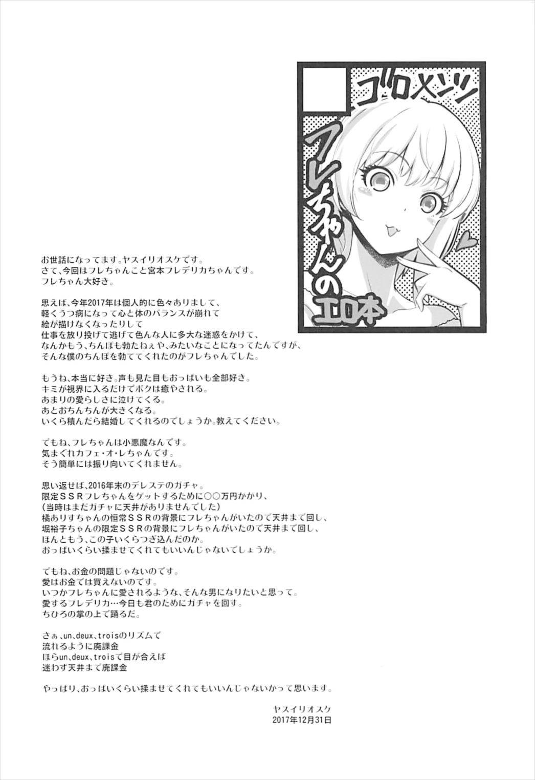 Yuuwaku café au lait page 3 full