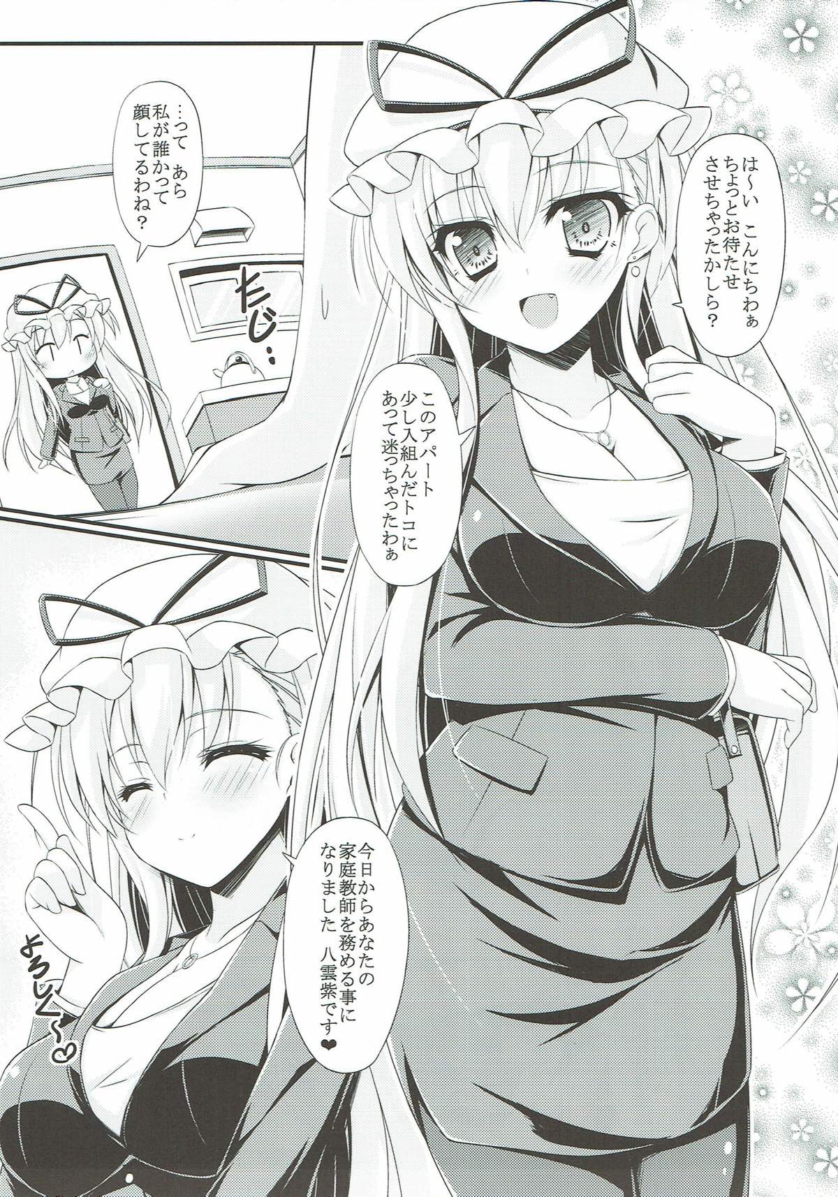 Wagaya ni Kenja ga Yatte Kita!! page 3 full