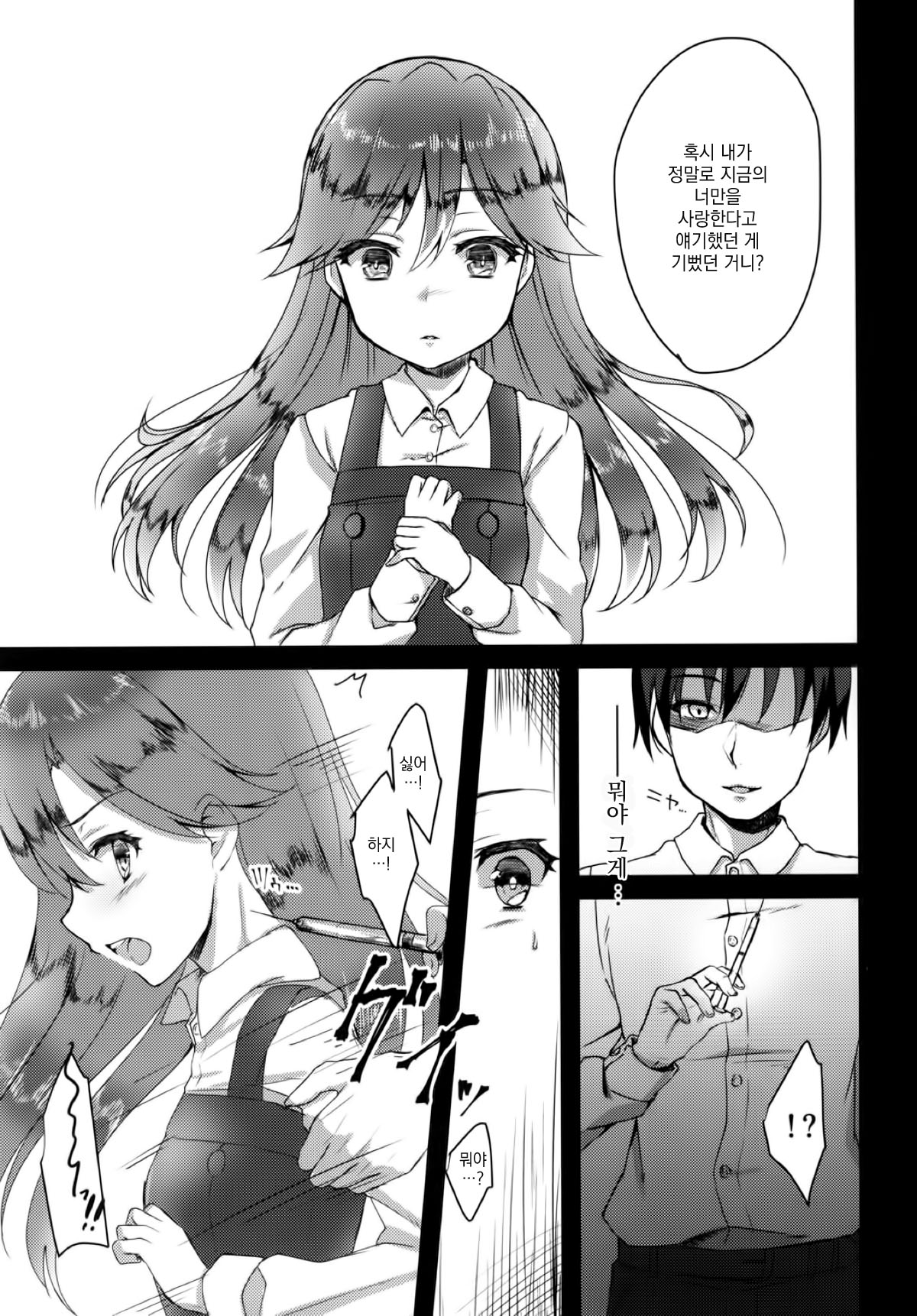 Himegoto page 10 full
