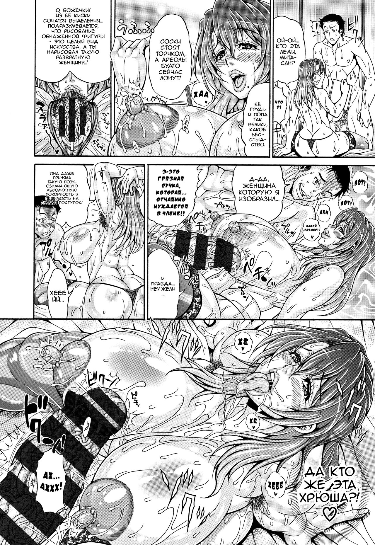 Hatsuho no Onegai | Мольба Хатсуо page 6 full