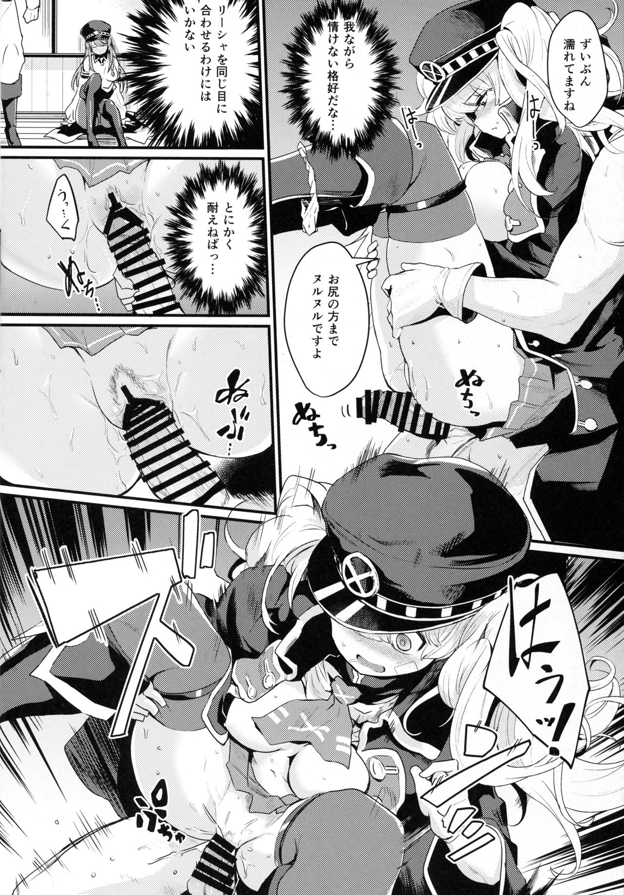 Chitsujo Break page 10 full