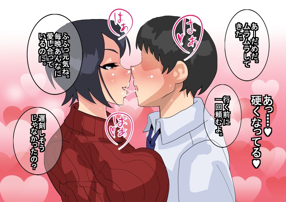 Teishu no Otouto ni Netorareta Wakazuma page 6 full