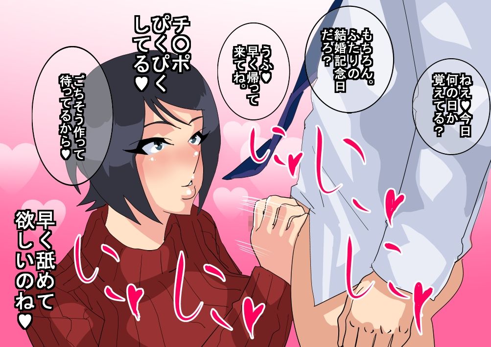 Teishu no Otouto ni Netorareta Wakazuma page 8 full