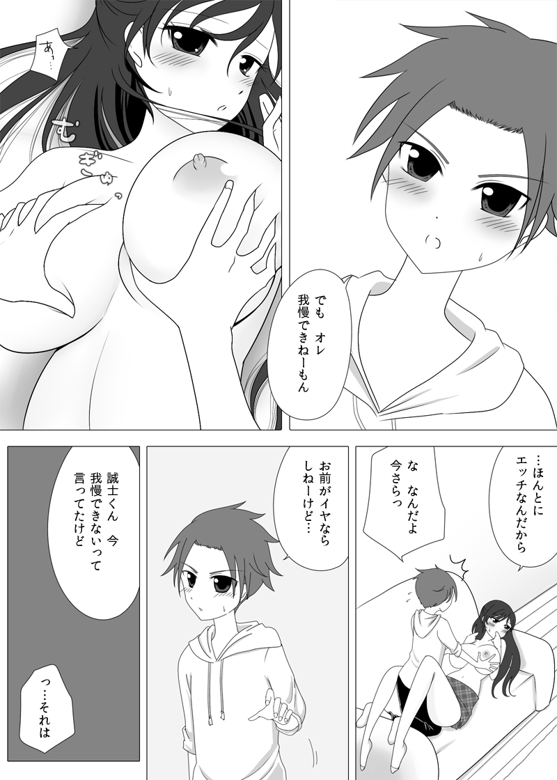 お姉さんとお勉強中 page 2 full