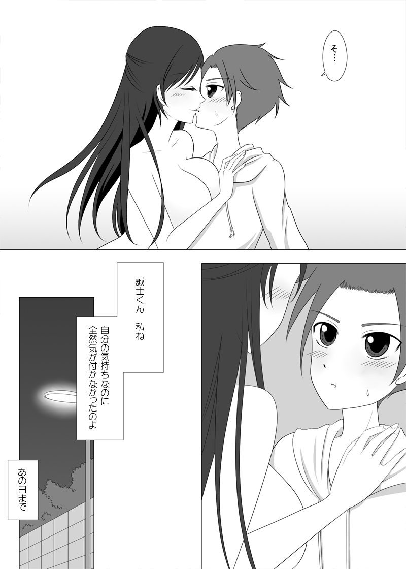 お姉さんとお勉強中 page 3 full