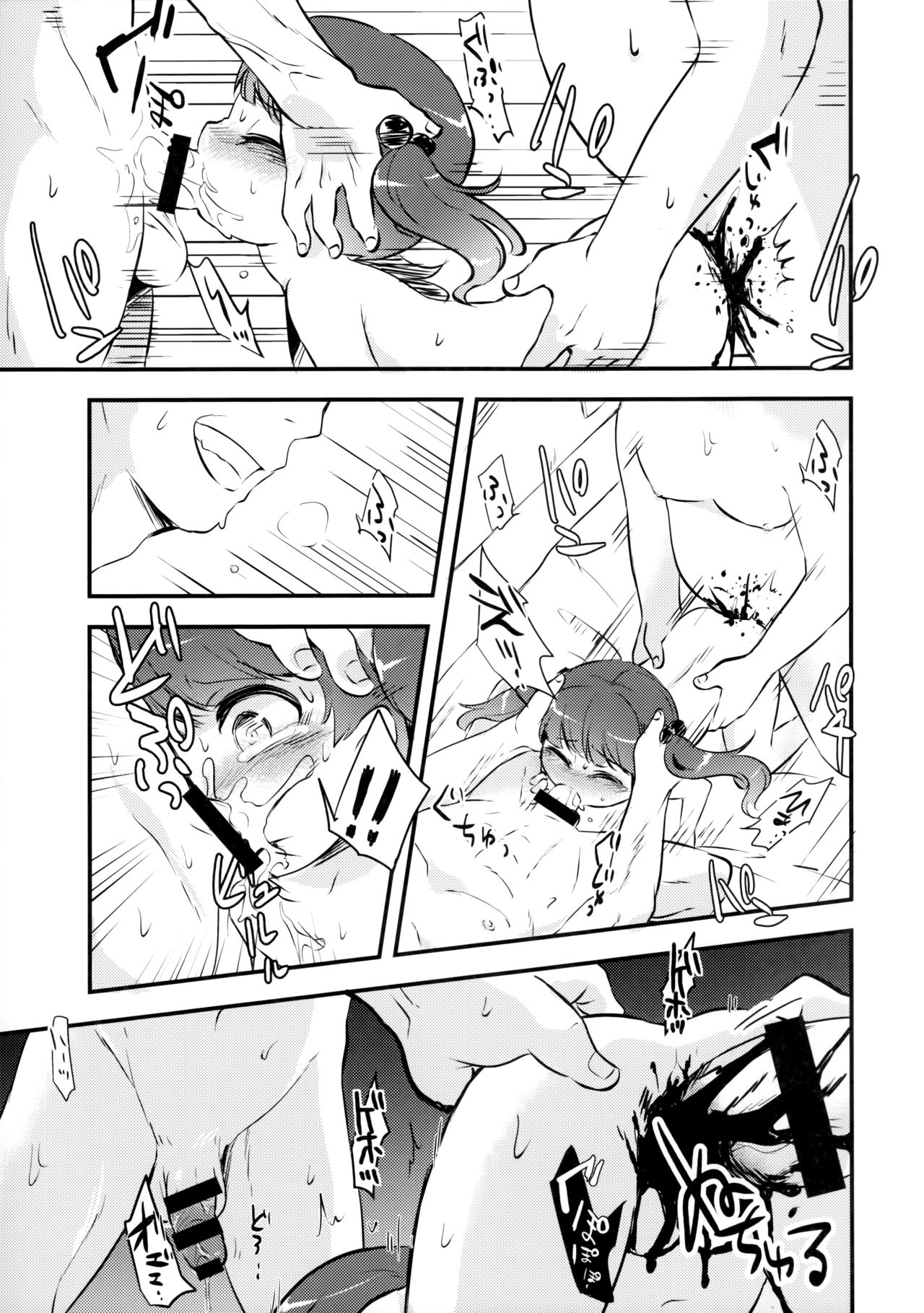 Snuff 2004 page 7 full