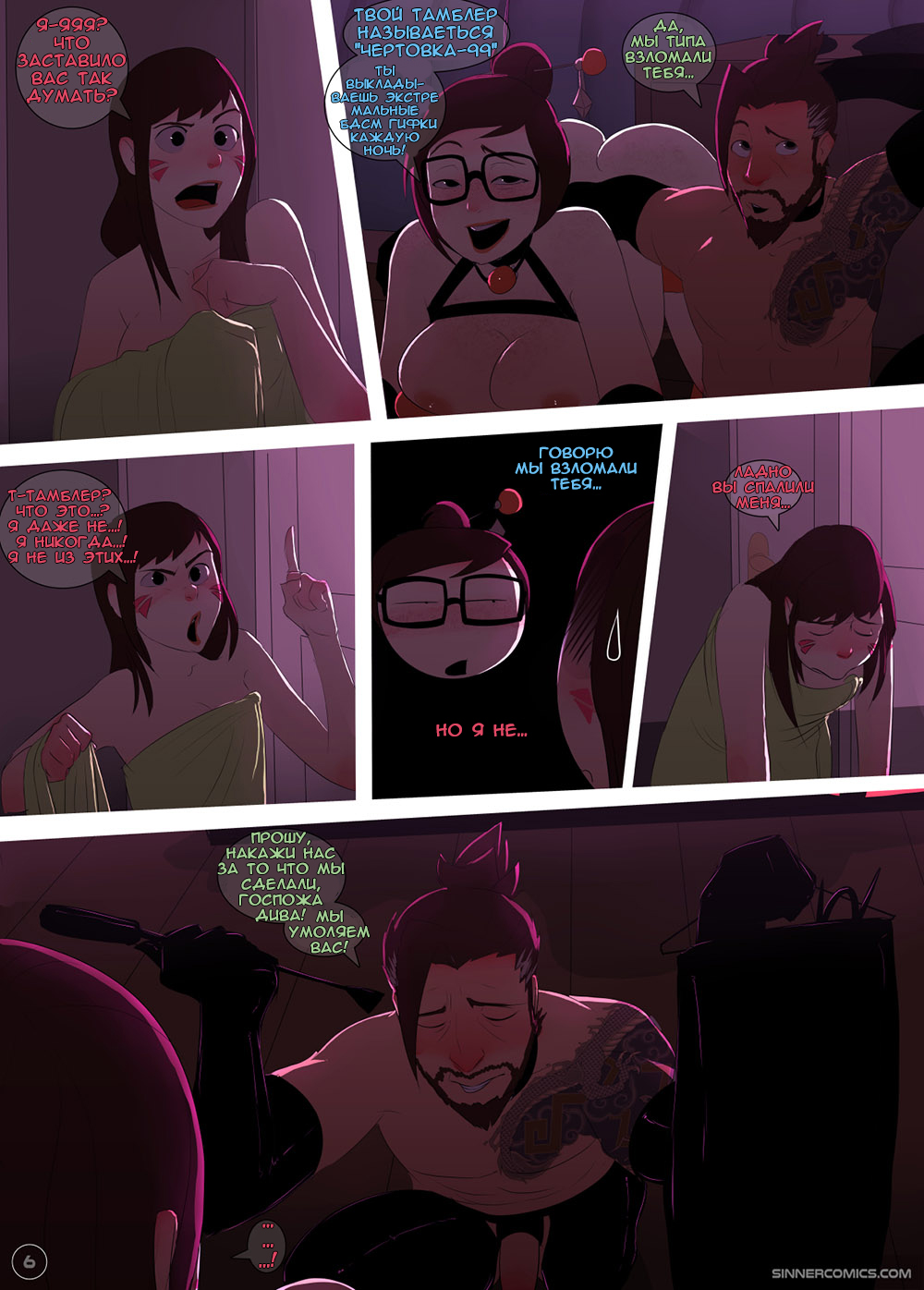 The Girly Watch 2 page 6 full