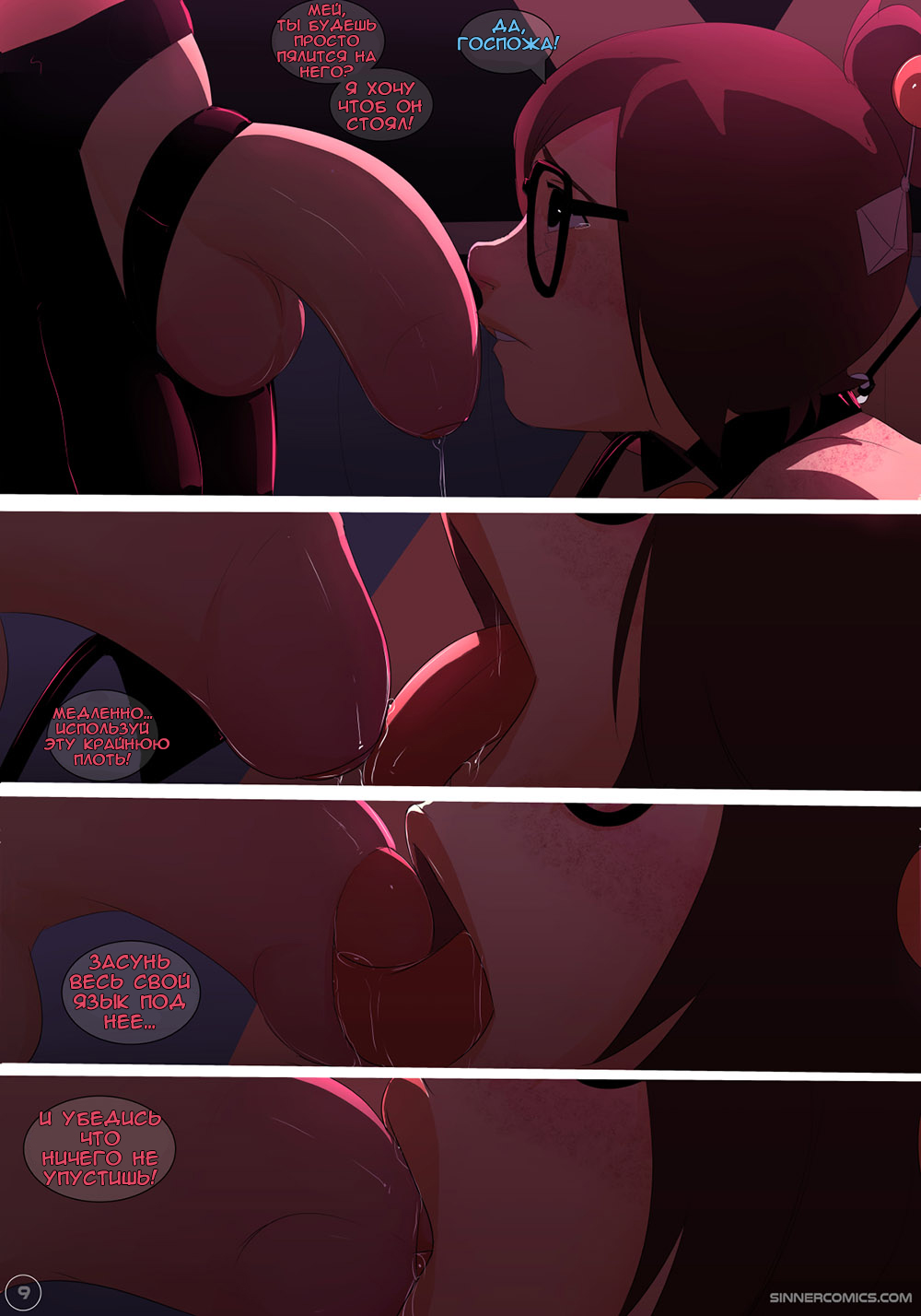 The Girly Watch 2 page 9 full