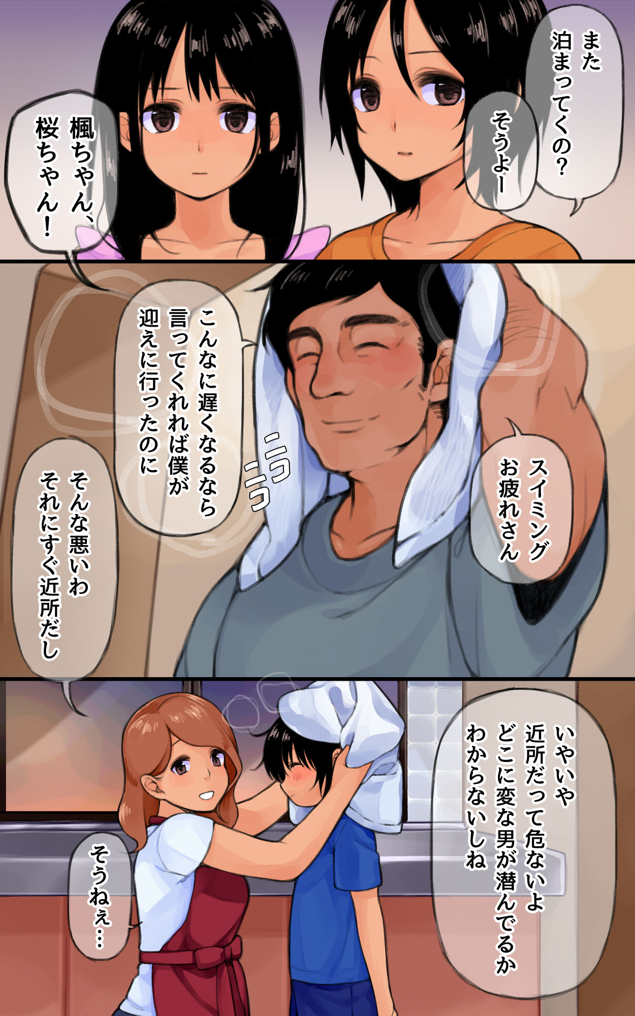 Mayonaka no Shimai Kan page 3 full