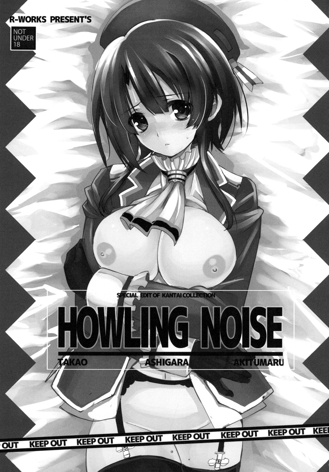 Howling Noise page 3 full
