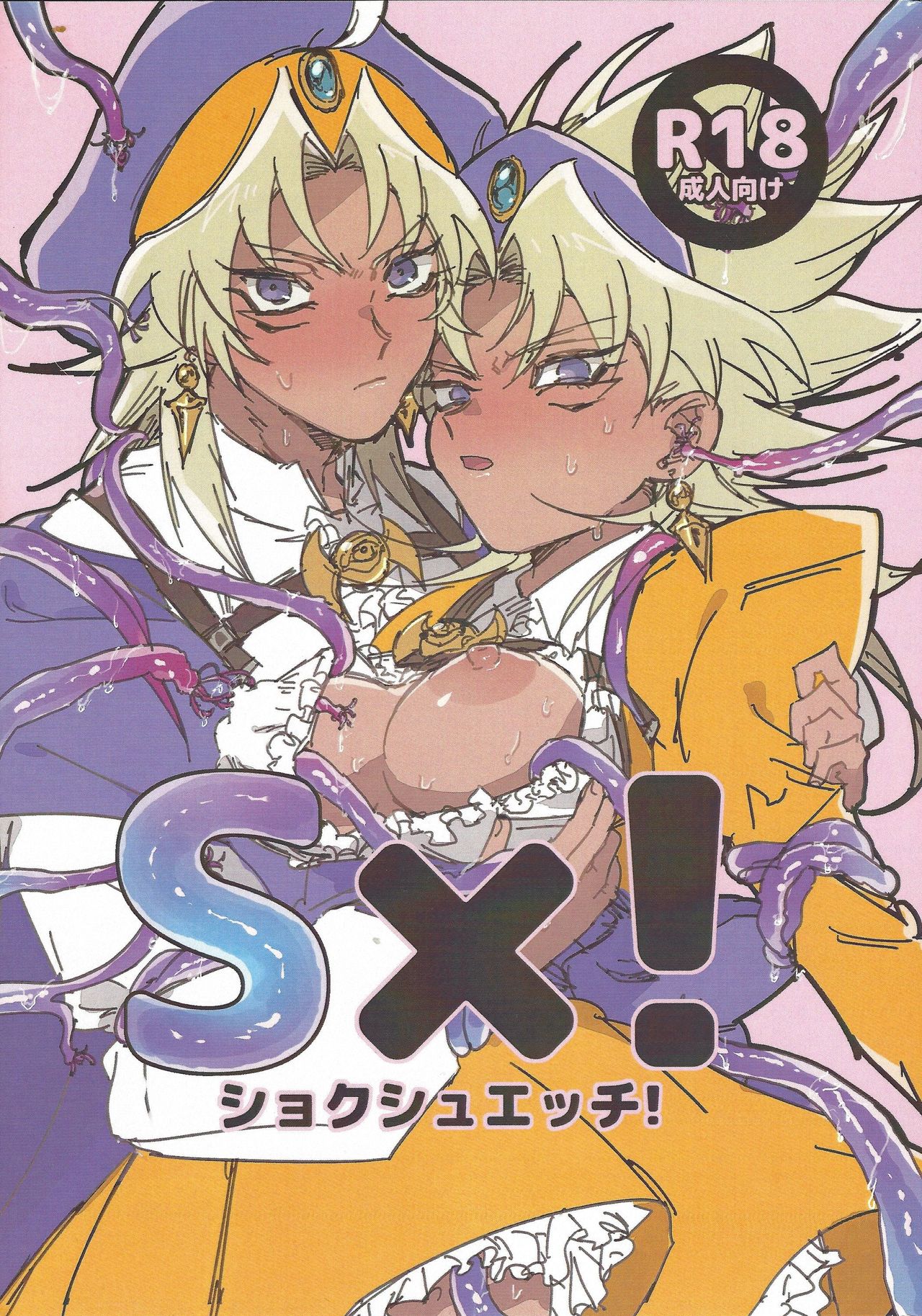 S×! page 1 full