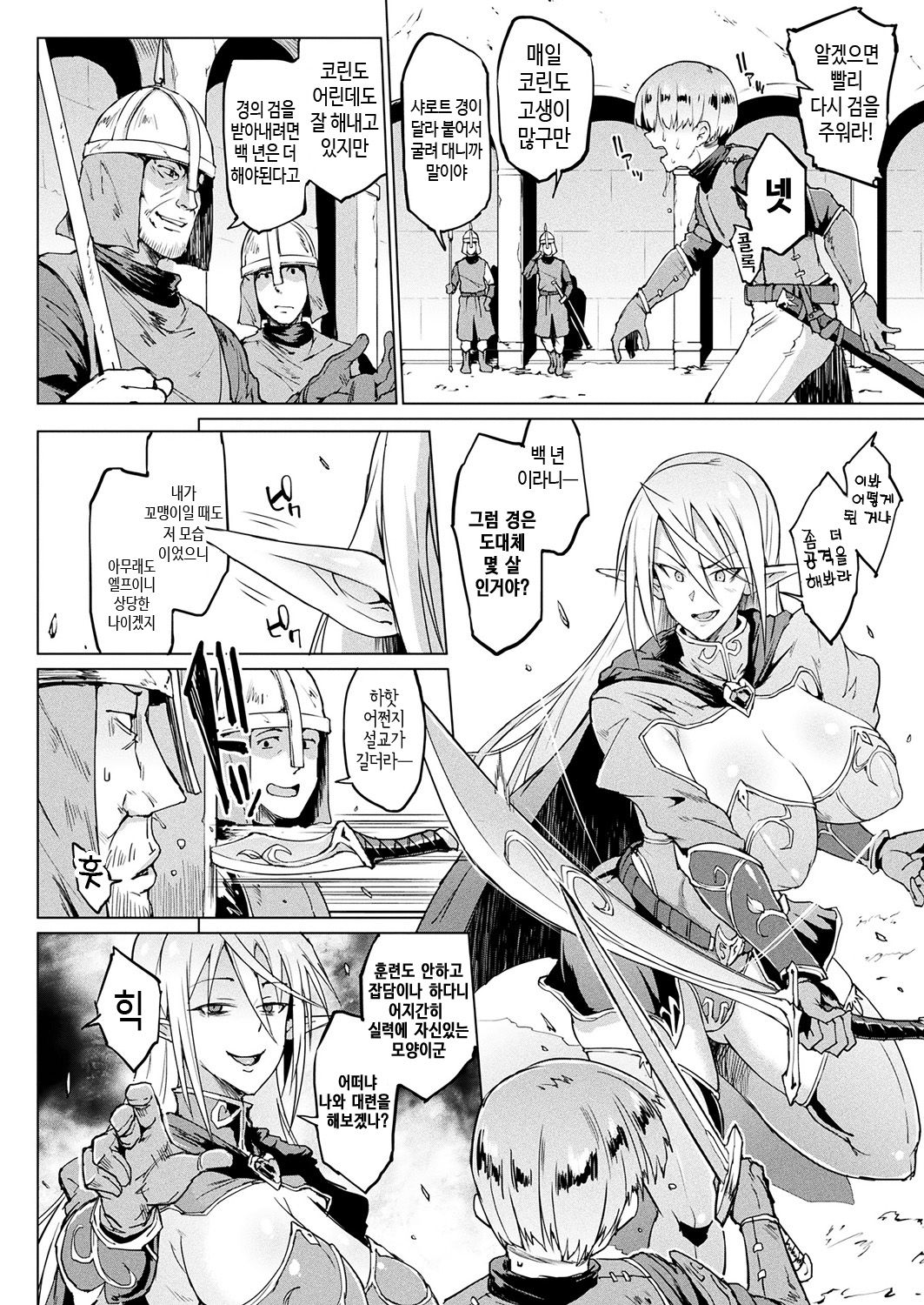 MY LADY, MY MASTER page 2 full