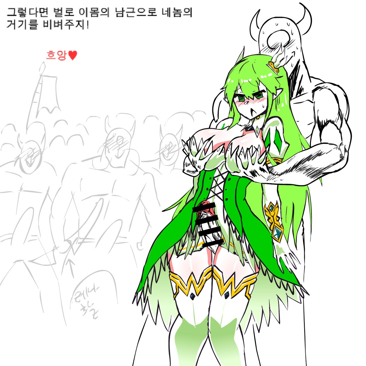 RENA RAPE page 10 full