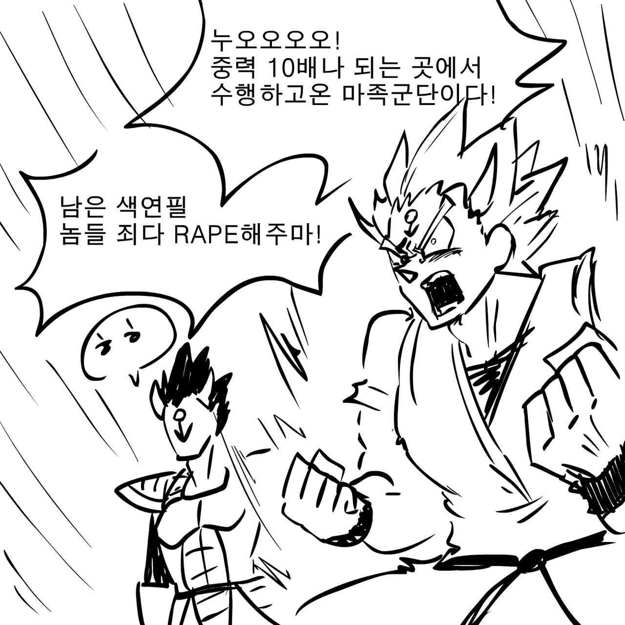 RENA RAPE page 3 full