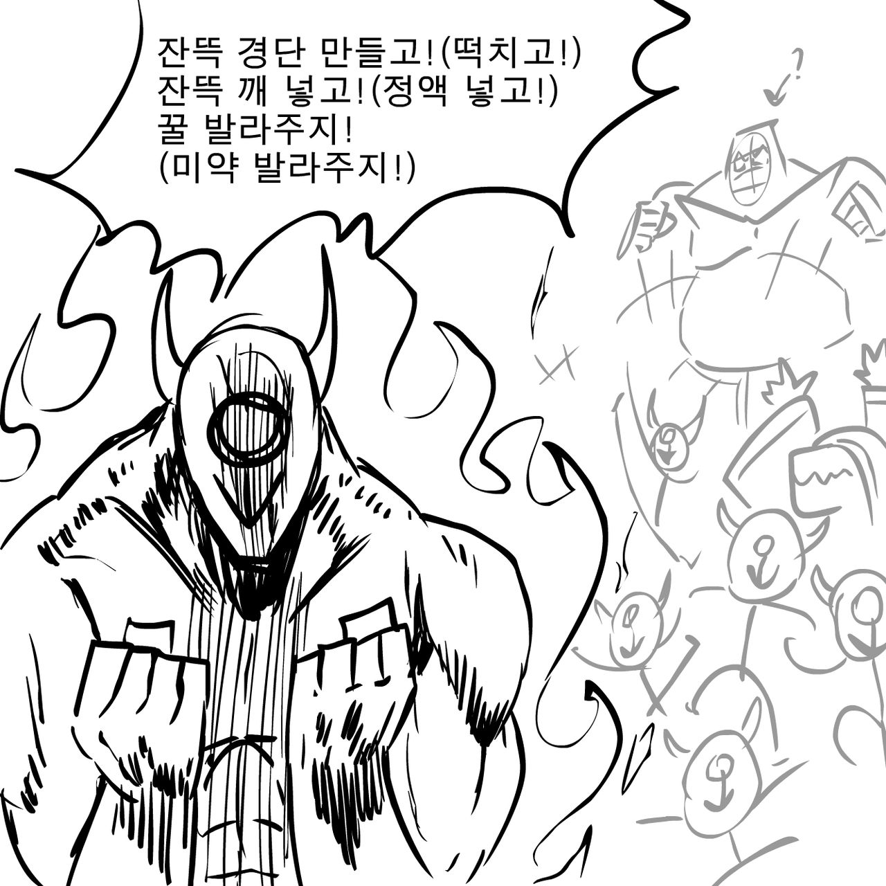 RENA RAPE page 4 full