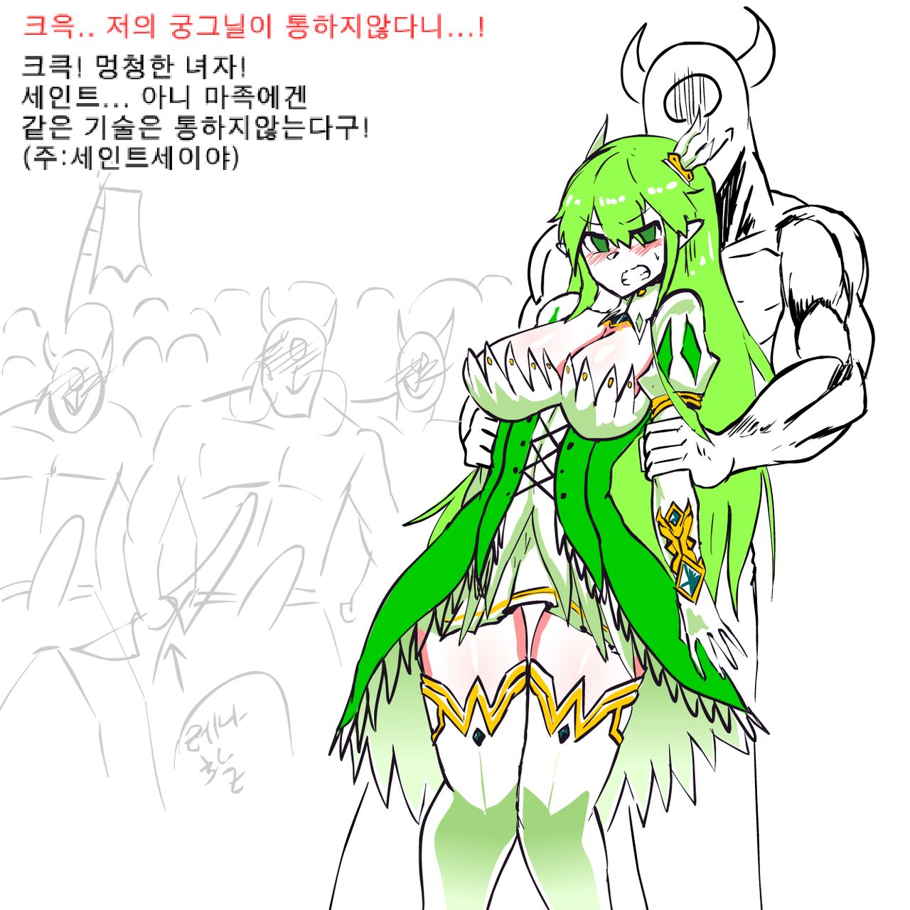 RENA RAPE page 5 full